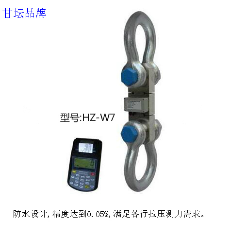 HZ-W7測(cè)力計(jì)5T-200噸 拉力試驗(yàn)監(jiān)測(cè)用