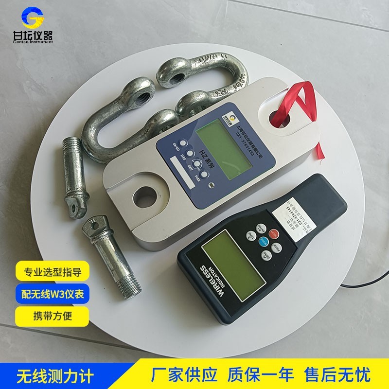 港口裝卸必備！5 噸拉力計 HZ-W1，高效安全稱重