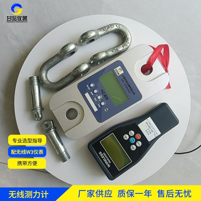 15 噸防爆拉力計 HZ-W1，高風險作業(yè)環(huán)境安全衛(wèi)士